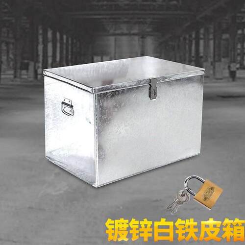 博与boyu金属铁皮箱子零件存储箱加厚工具镀锌铁皮箱子五金周转箱