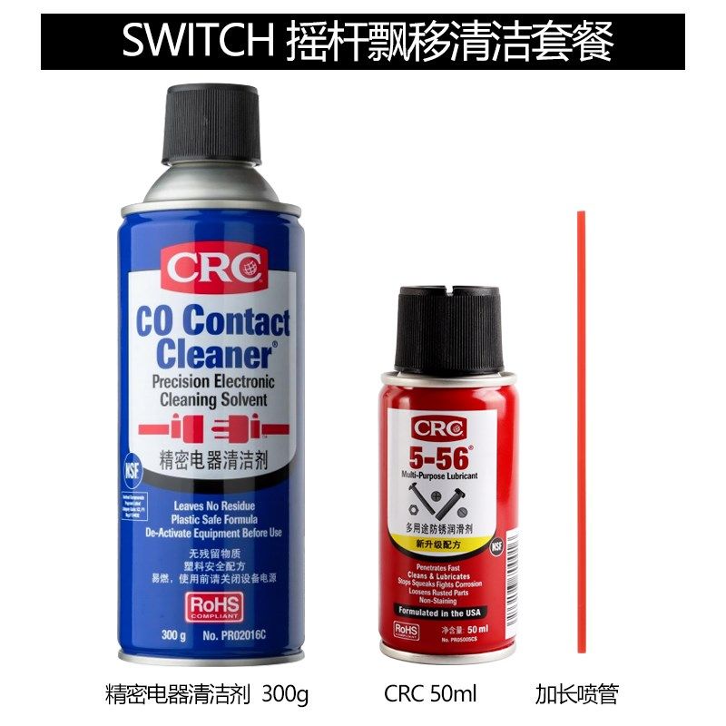 CRC02016C精密仪器清洁剂电子设备PCB线路板速干清洗液剂