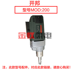 开邦麦德堡KBA强悍200水钻机钻孔机铜管 进水管出水管 工程钻配件