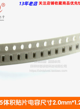 0805 20PF 贴片电容 瓷片电容 NPO 50V 20PF 20P 100个价