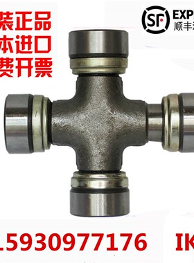IKO进口万向节十字轴承 20X45 78 48 50 22X55 58 25X64 80 26X68