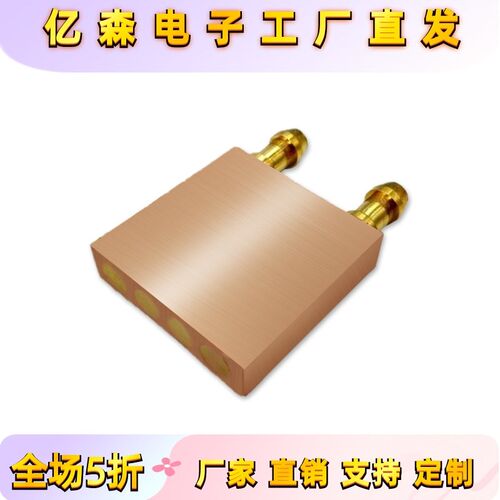 40*80mm 纯紫铜水冷头 制冷片发电片CPU水冷散热器冷热交换器液冷