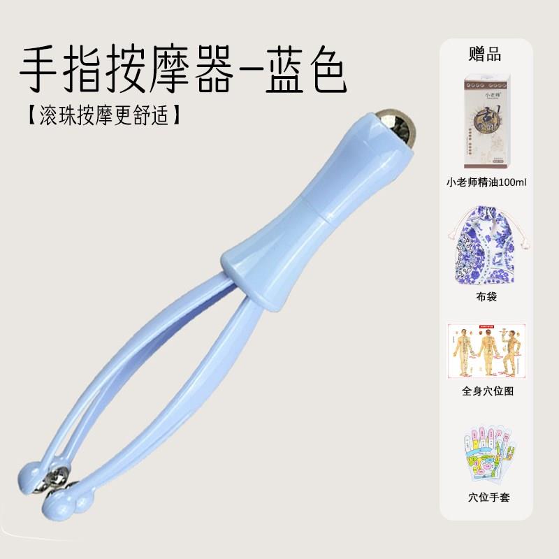 多功能手指按摩器关节手指按摩夹滚轮刮手指神器经络通瘦细漫画手