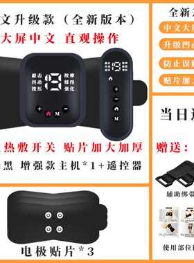 低频复健仪手部康复训练器小型智能材手脚上下肢手指臂胳膊锻炼仪