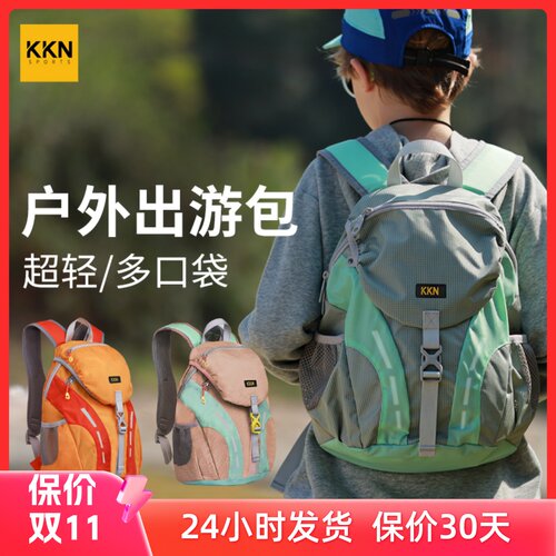 KKN登山背包儿童户外运动出游徒步研学双肩包中小学生轻便书包15L