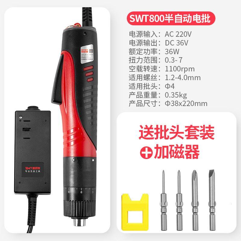 思威特电批电动螺丝刀小型电起子801自动电改锥220V插电式拧紧机,纺织面料/辅料/配套,其他纺织机械,淘宝优惠券,粉丝福利购,淘宝优惠卷