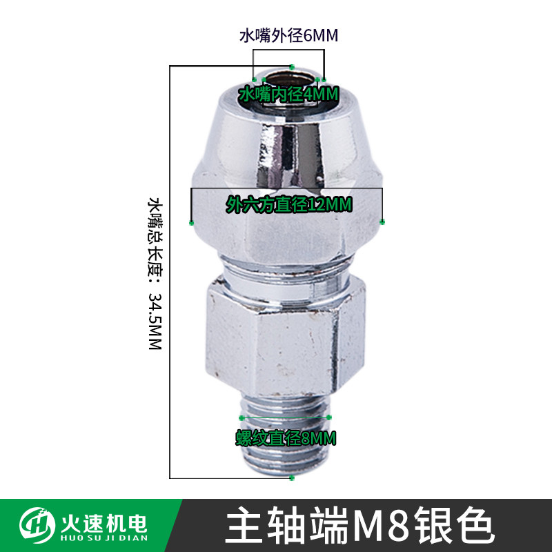 主轴电机水嘴 水冷雕刻机主轴电机水嘴 昌盛 前程电主轴水嘴 原厂