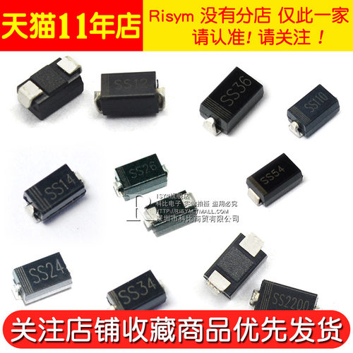 1N4007 SS12/14/24/36/54/34 1N5819 1N5824二极管贴片肖特基整流