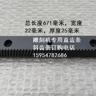 模数1.25齿条 直齿条斜齿条 雕刻机配件 研磨精密齿条 雕刻机齿条