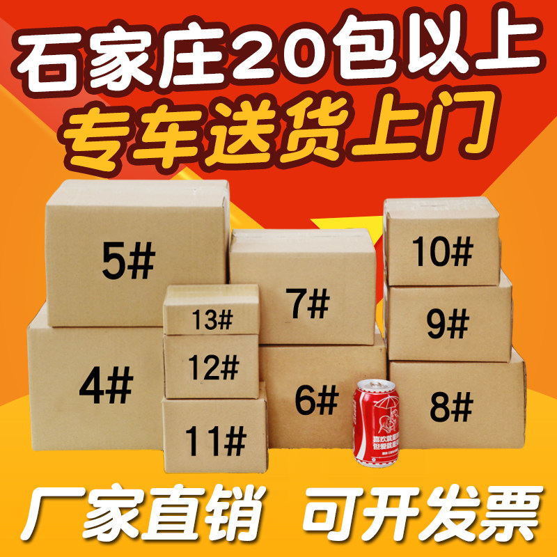 T1T2T3T4T5T6T7T8T9淘宝快递纸箱特硬飞机盒大小包装盒子包邮