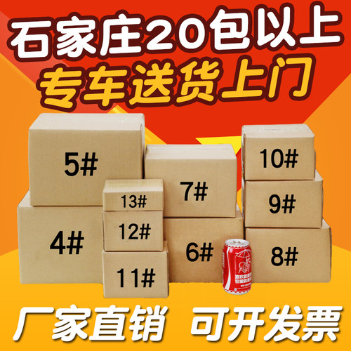 T1T2T3T4T5T6T7T8T9淘宝快递纸箱特硬飞机盒大小包装盒子包邮