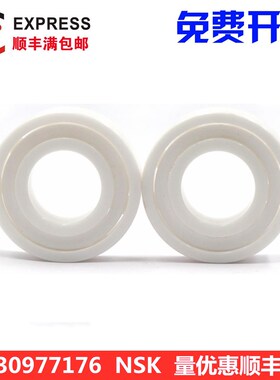 日本进口NSK全陶瓷防水防腐超高速轴承 6310 6311 6312 6314CE CZ