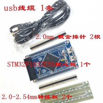 STM32 核心板 STM32F103ZET6 最小系统 学习板 开发板 cortex-M3