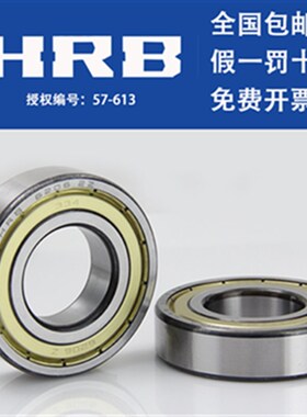哈尔滨HRB总厂轴承6326 6328 6330 6332 6334 6336 6338 6340M C3