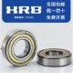 6328 6340M 6330 6334 哈尔滨HRB总厂轴承6326 6338 6332 6336