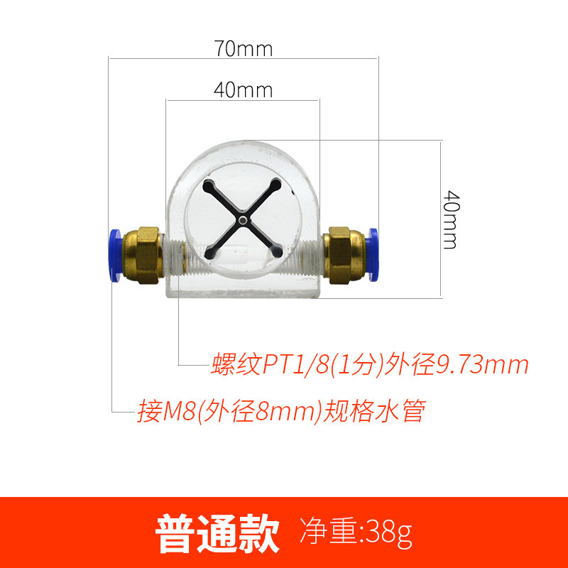 雕刻机配件主轴电机水流指示器主轴冷却水流动观察器气流指示器