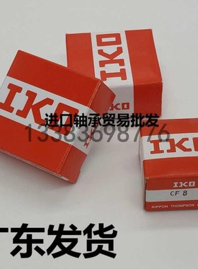 IKO滚珠旋转衬套ST61219/81524/101G930/122332/162837B