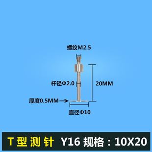 百分表表针钨钢尖测针测头千分表针头高度规测针深度计测针探针