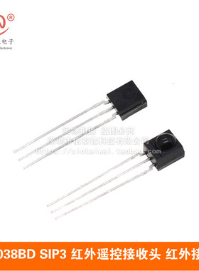 HS0038BD HS38BD SIP3 红外遥控接收头 红外接收管
