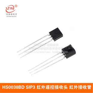 HS0038BD HS38BD SIP3 红外遥控接收头 红外接收管