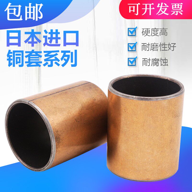 SF2自润滑含油轴承/复合轴承/无油衬套/轴套/铜套