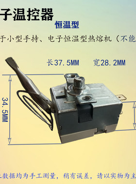 PE热熔对焊机配件温控器控温器温控开关测温探头300防烫电线双控