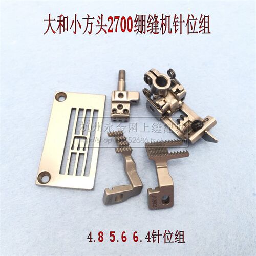 94801大和大方头2500小方头2700针位雅满桃牙齿三针五线绷缝机