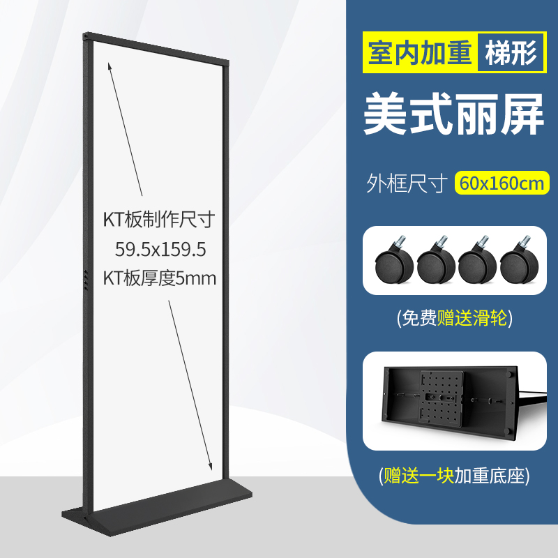 丽屏展架立式落地式80x180kt板支架广告牌展示牌易拉宝立牌展板架