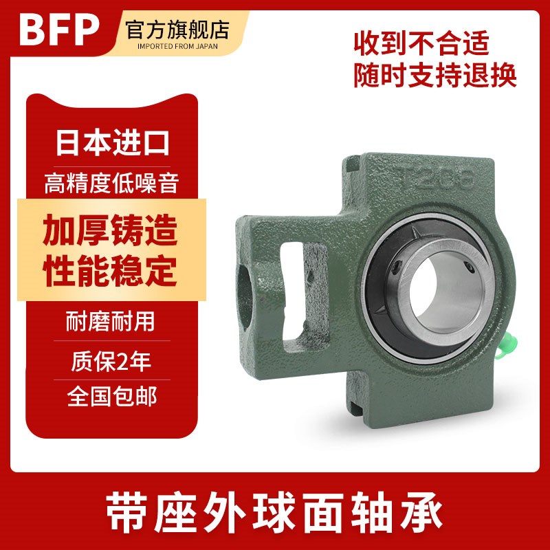 日本BFP进口外球面轴承UC313 314 315 316 318 319 320 322球形