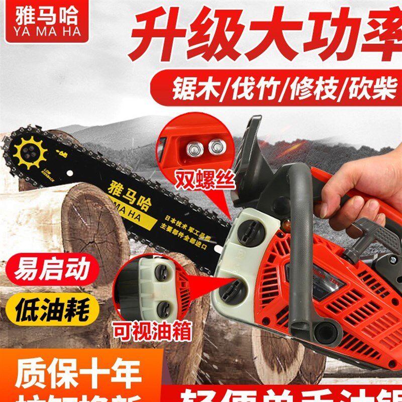 雅马哈9900家用单手锯轻便型伐木锯10寸12寸14寸小型汽油锯
