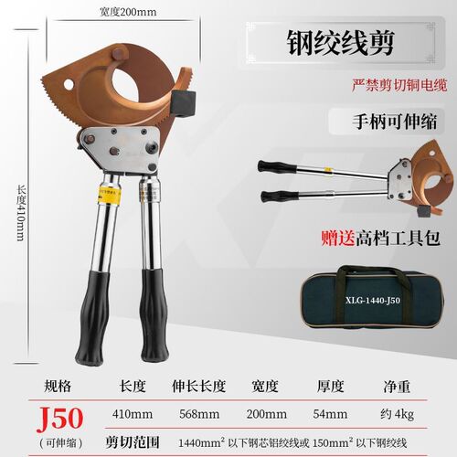 信长达手动棘轮电缆剪钢绞线剪齿轮剪刀J40J75J95J100线缆剪工具