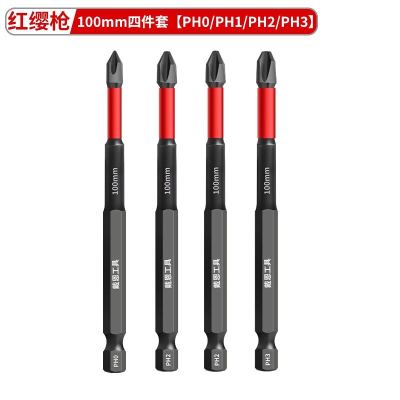 十字批头钨钢高硬度抗冲击一字梅花内六角防滑螺丝刀电钻披头套装,个性定制/设计服务/DIY,明信片定制,淘宝优惠券,粉丝福利购,淘宝优惠卷