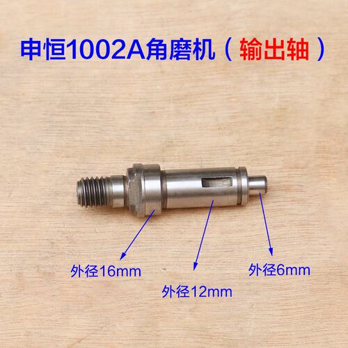 申恒角磨机配件SH1002A 1003 1005 1007 100B输出轴齿轮 主轴配件