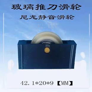 杰克玻璃刀优质合金轴承静音尼龙T型推刀通用滑轮铺砖工具配件
