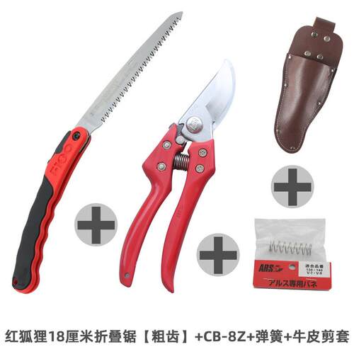 日本爱丽斯修枝剪原装进口ARS FB-8/7园林园艺盆景剪刀果树粗枝剪