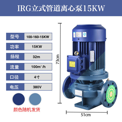 IRG立式管道离心泵管道泵立式380V循环增压泵工业11KW大功率水泵