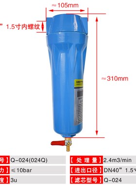 螺杆空压机压缩空气精密过滤器QPS-015024干燥机油水035海沃斯060