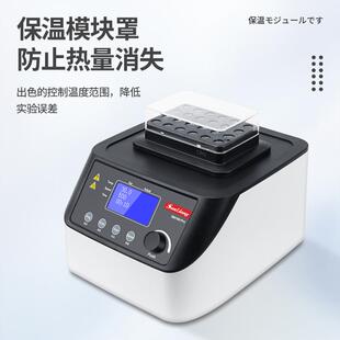 恒温混匀仪震振荡器迷你金属浴 日本三量实验室恒温金属浴小型干式