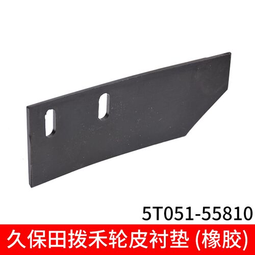 久保田688 1008 988 EX108配件拨禾轮刷垫皮进草顺畅不缠草不搭草