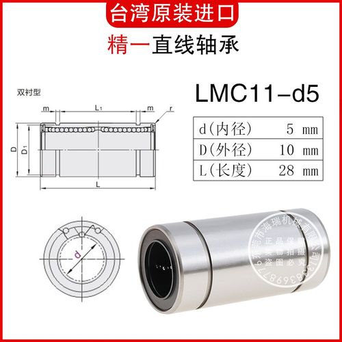 台湾进口JYZC精密国产精一直线轴承uLMC11-d3 4 5 6 8 10 12 13 1