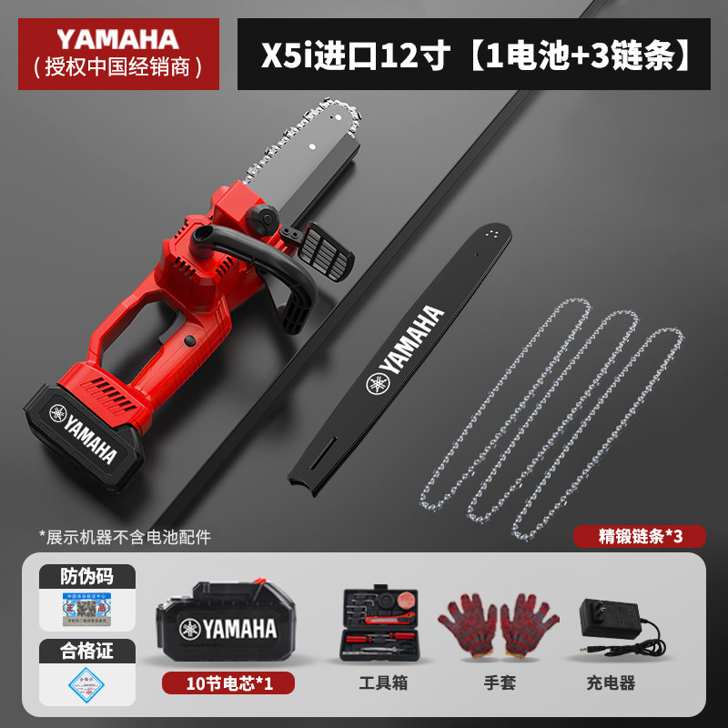 雅马哈锂电池电锯充电式大功率家用小型电链锯手持锯柴16寸伐木锯