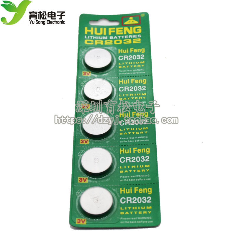 CR2032电池 3V 2032  纽扣电池 100只 整盒,搬运/仓储/物流设备,机械式停车设备（立体停车库）,淘宝优惠券,粉丝福利购,淘宝优惠卷