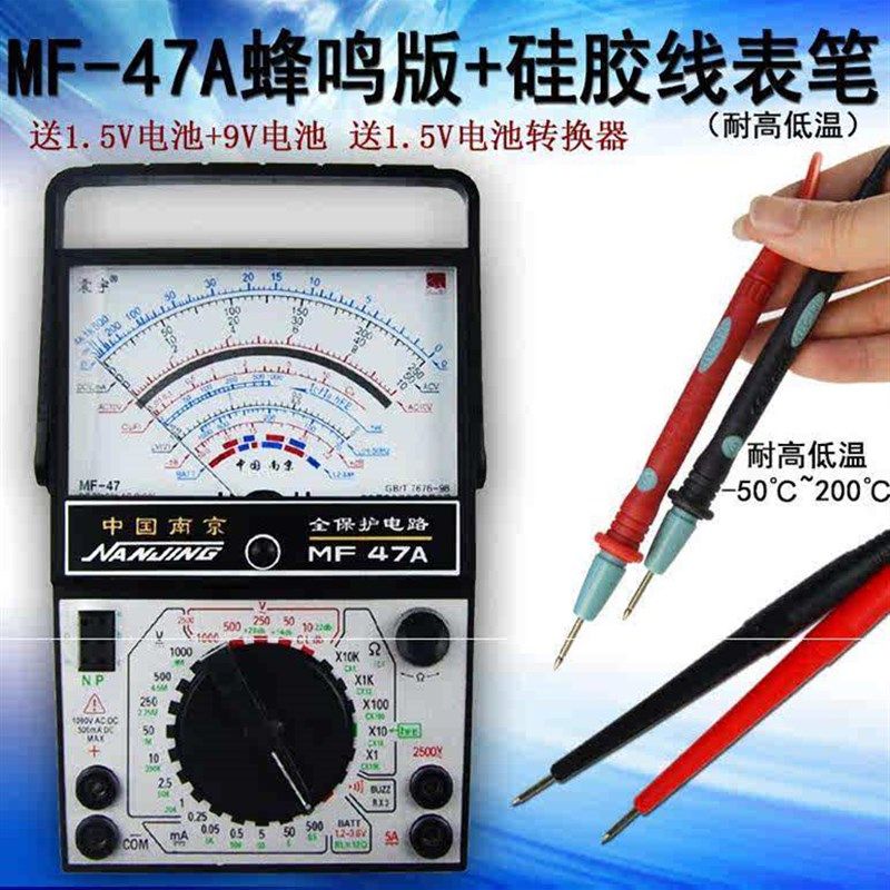 万用表小型便携式指针式表笔老式测电表测试线蜂鸣电压表家庭