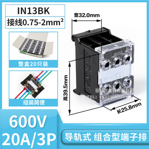 厂家IN导轨式纯铜接线端子排连接板IN12BK 13 20 30 60 100 200BK