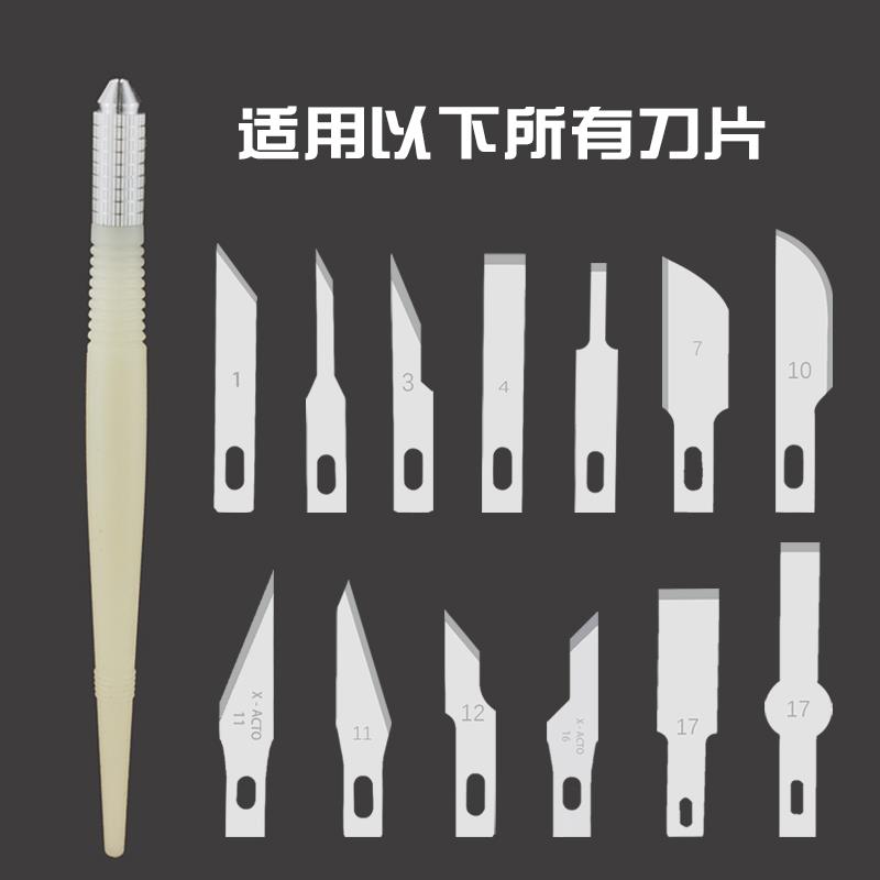 创可利手工雕刻工具剪纸