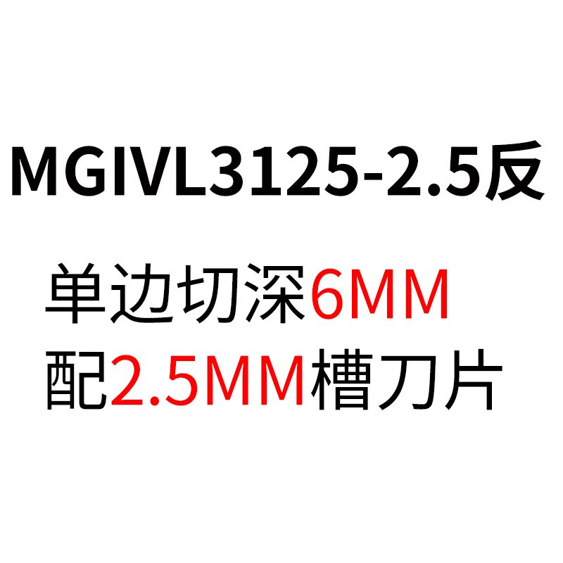 数控刀杆 内切槽刀MGIVR2016-2内孔槽刀杆车床切断刀数控车刀刀具