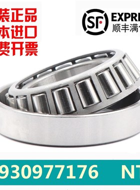 进口日本NTN英制非标圆锥滚子轴承 72218C/72487 74550A/74850