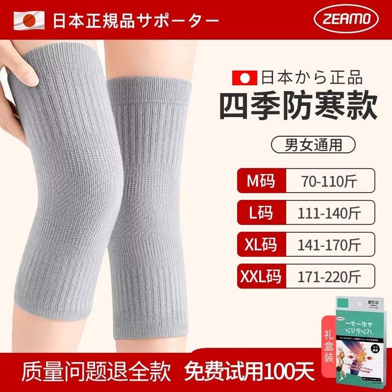 【自营】羊毛护膝盖保暖老寒腿男女士关节发热老年人秋冬防寒护套