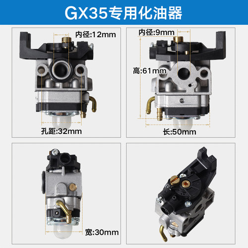 割草机油锯配件两冲四冲程割灌机139/140F40-5/52/58绿篱机化油器