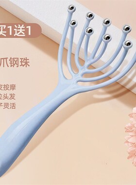 九爪头部按摩器五爪按摩梳滚珠抓头皮经络疏通挠头神器仪发八爪鱼
